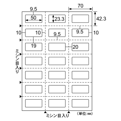 A4台紙ごとミシン目切り離しができるラベル 21面 余白あり 角丸