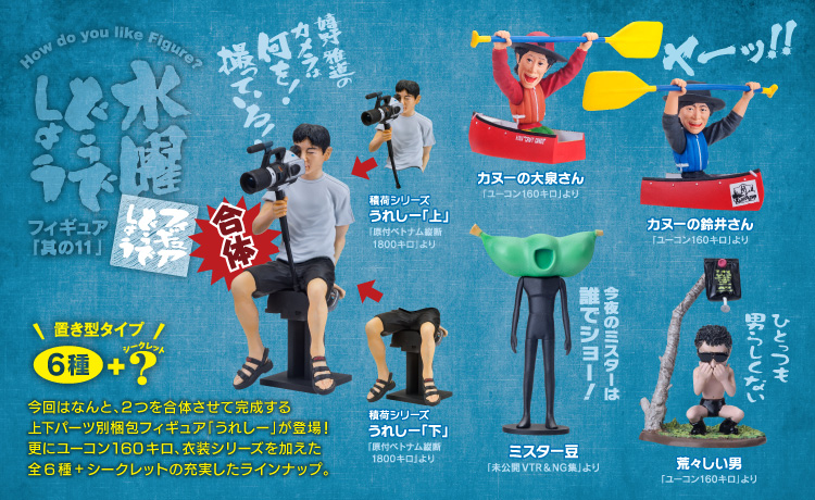 Y*可様 水曜どうでしょう 其の シリーズ まとめ売り フィギュア Y*可様