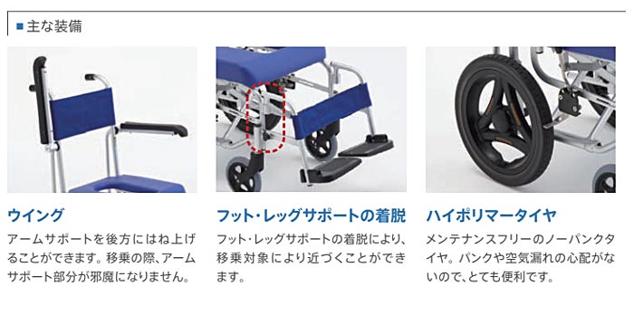 MiKi/ミキ】お風呂用車椅子 シャワーキャリー MH-1 ｜車いすの格安通販