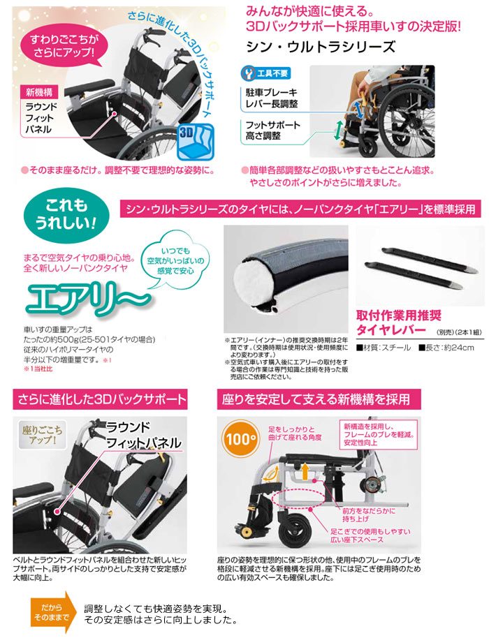 日進医療器】シン・ウルトラシリーズ 標準型 介助式 NAH-SU1 ｜車いす