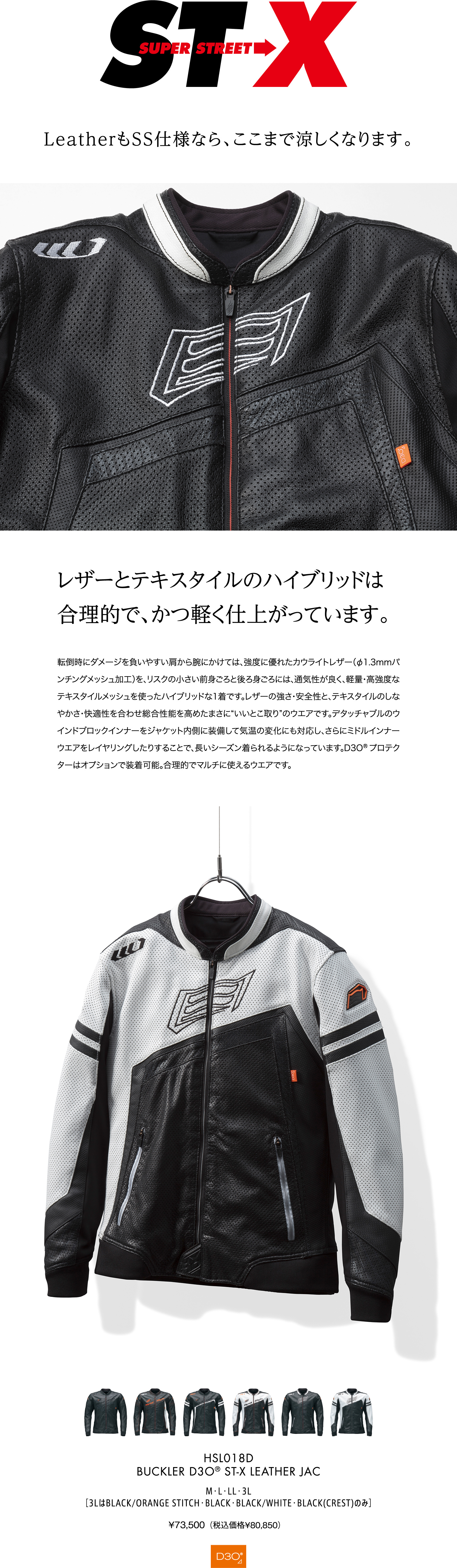 レザージャケット | HYOD PRODUCTSオフィシャルサイト