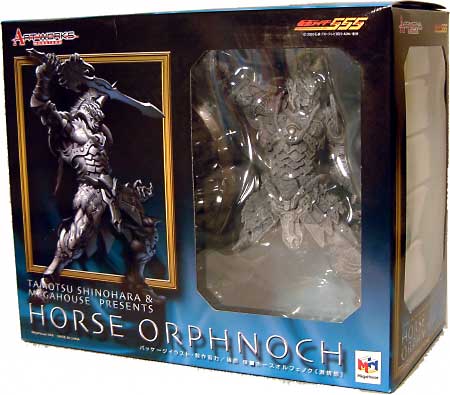 メガハウス ホース オルフェノク (激情態） アートワークス