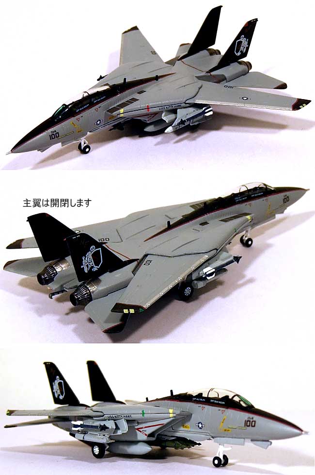 ワールド・エアクラフト・コレクション F-14A トムキャット VF-154