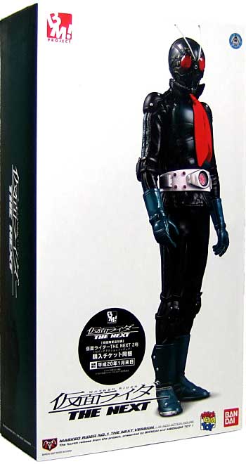 メディコム・トイ 仮面ライダー1号 (仮面ライダー THE NEXT） REAL