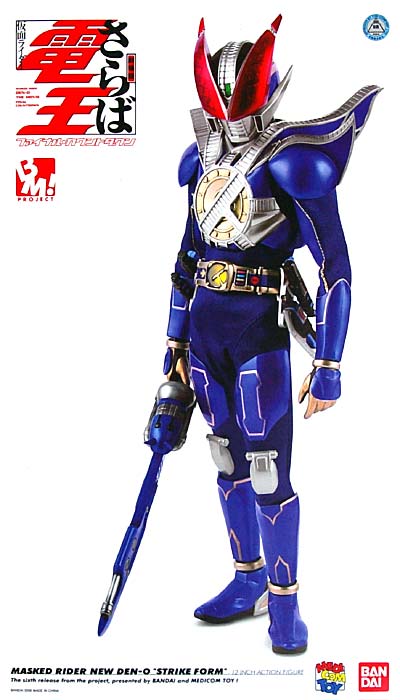 メディコム・トイ 仮面ライダーNEW電王 (ストライクフォーム) PROJECT
