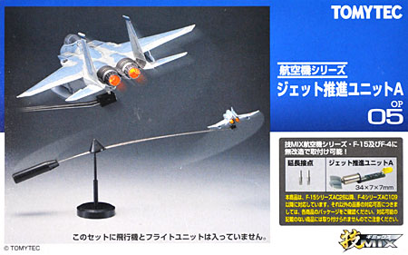 TOMYTEC F-15SE 1/144 + 発光ユニット TOMYTEC F-15SE 1/144 + 発光