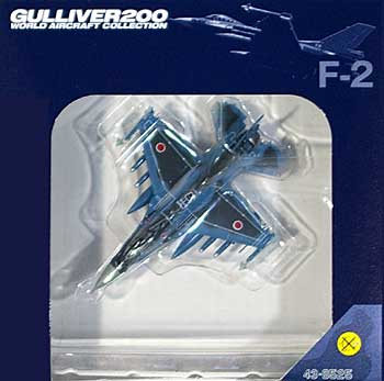 ガリバー200 F-2A 航空自衛隊 第3飛行隊 1/200 ガリバー1/200 航空