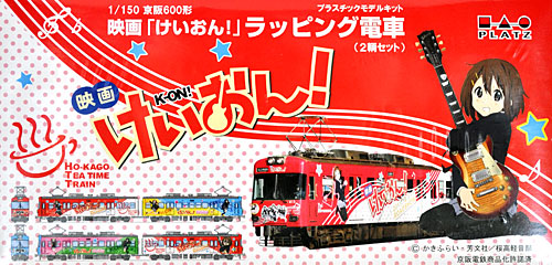 プラスチックモデルキット 京阪600形 映画 けいおん！ ラッピング電車