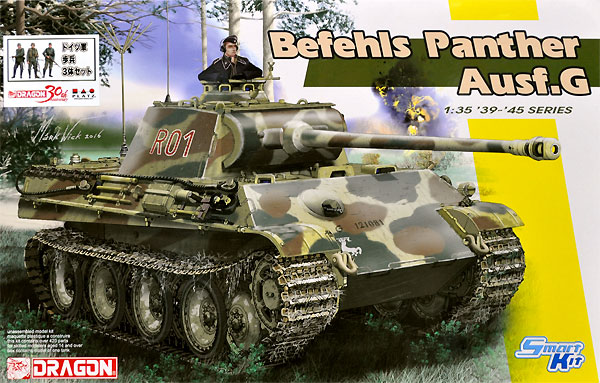 ドラゴン WW2 ドイツ軍 パンター G型 指揮戦車 w/ドイツ軍歩兵