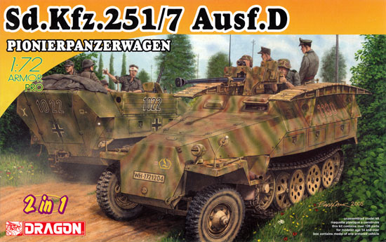 1/72 ARMOR PRO (アーマープロ) ドイツ Sd.Kfz.251/7 Ausf.D 装甲工兵