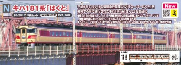 キハ181系【はくと】5両 | 鉄道模型店 Models IMON