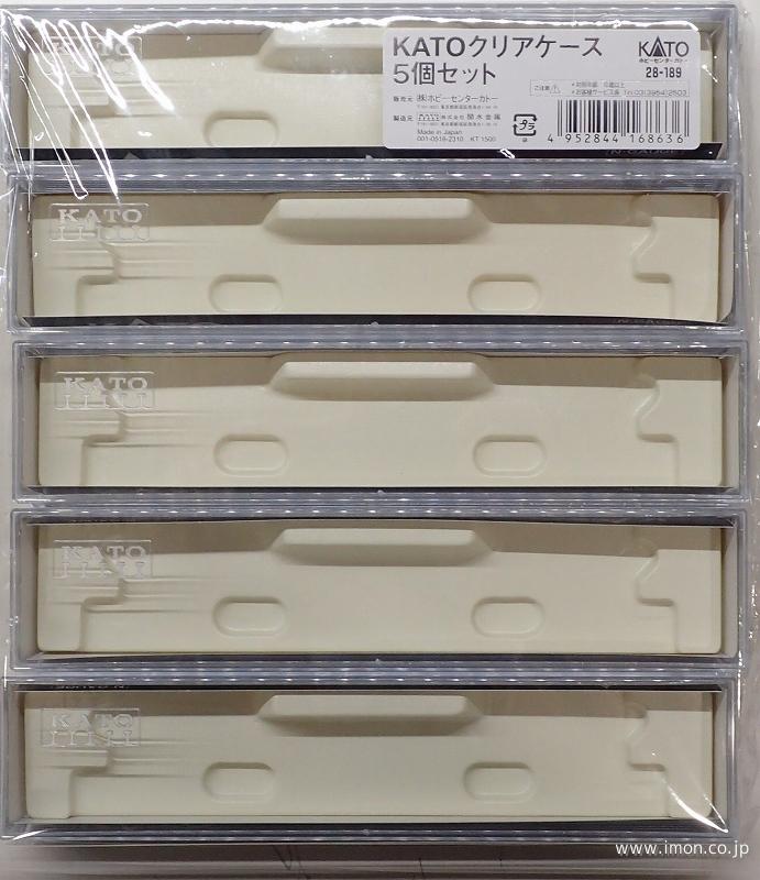 28－189 KATOクリアケース 5個セット | 鉄道模型店 Models IMON