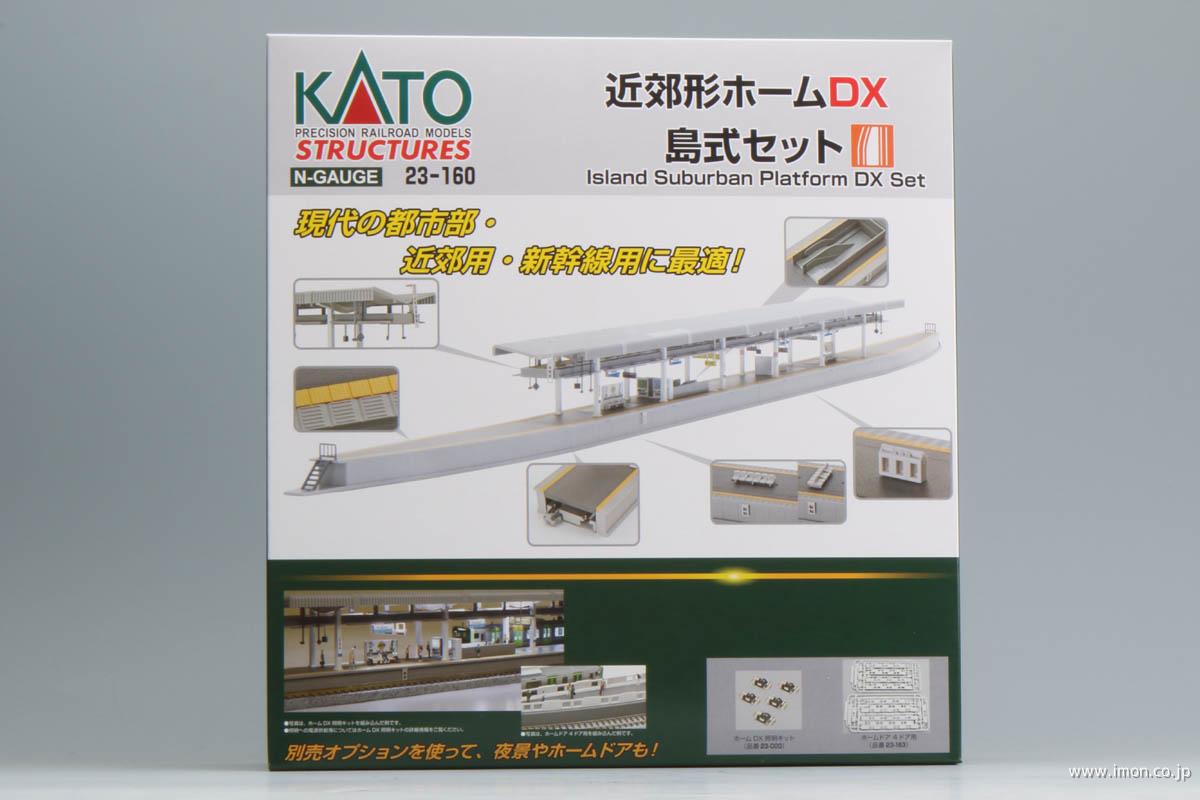 23－160 DX島式セット | 鉄道模型店 Models IMON