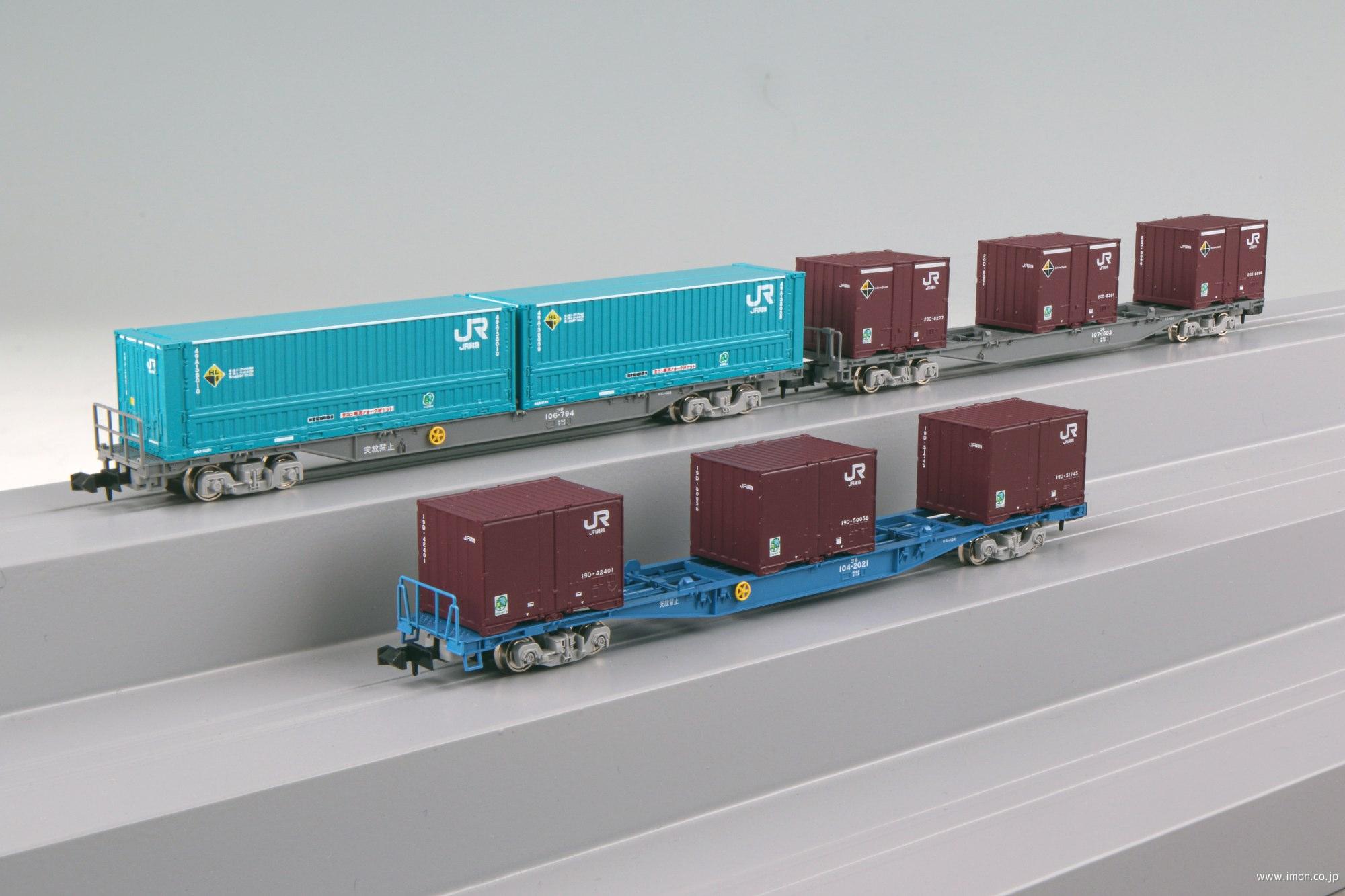 JRコンテナ列車 3両増結セット | 鉄道模型店 Models IMON
