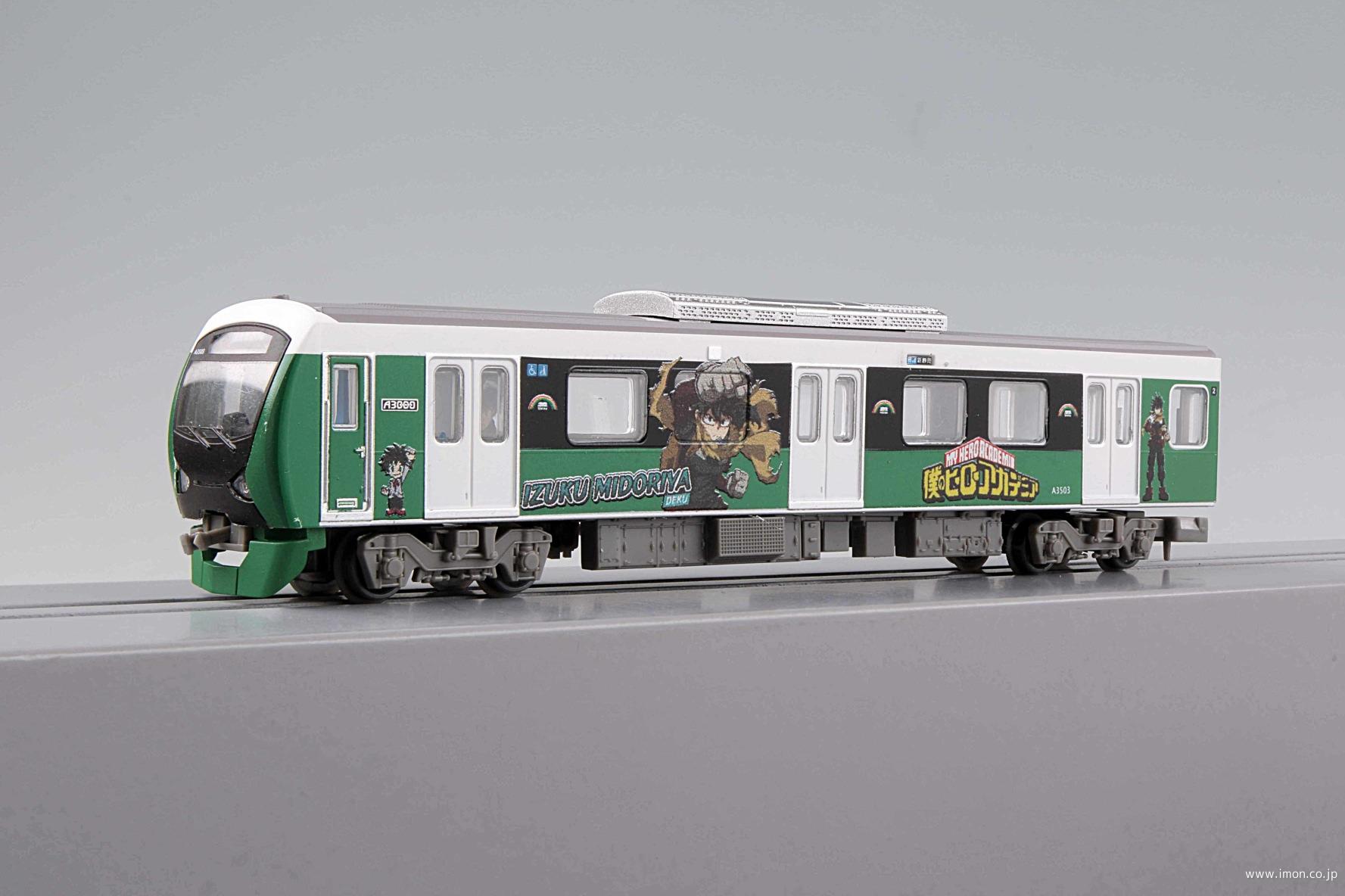 静岡鉄道A3000形 僕のヒーローアカデミア 緑谷出久 1両 | 鉄道