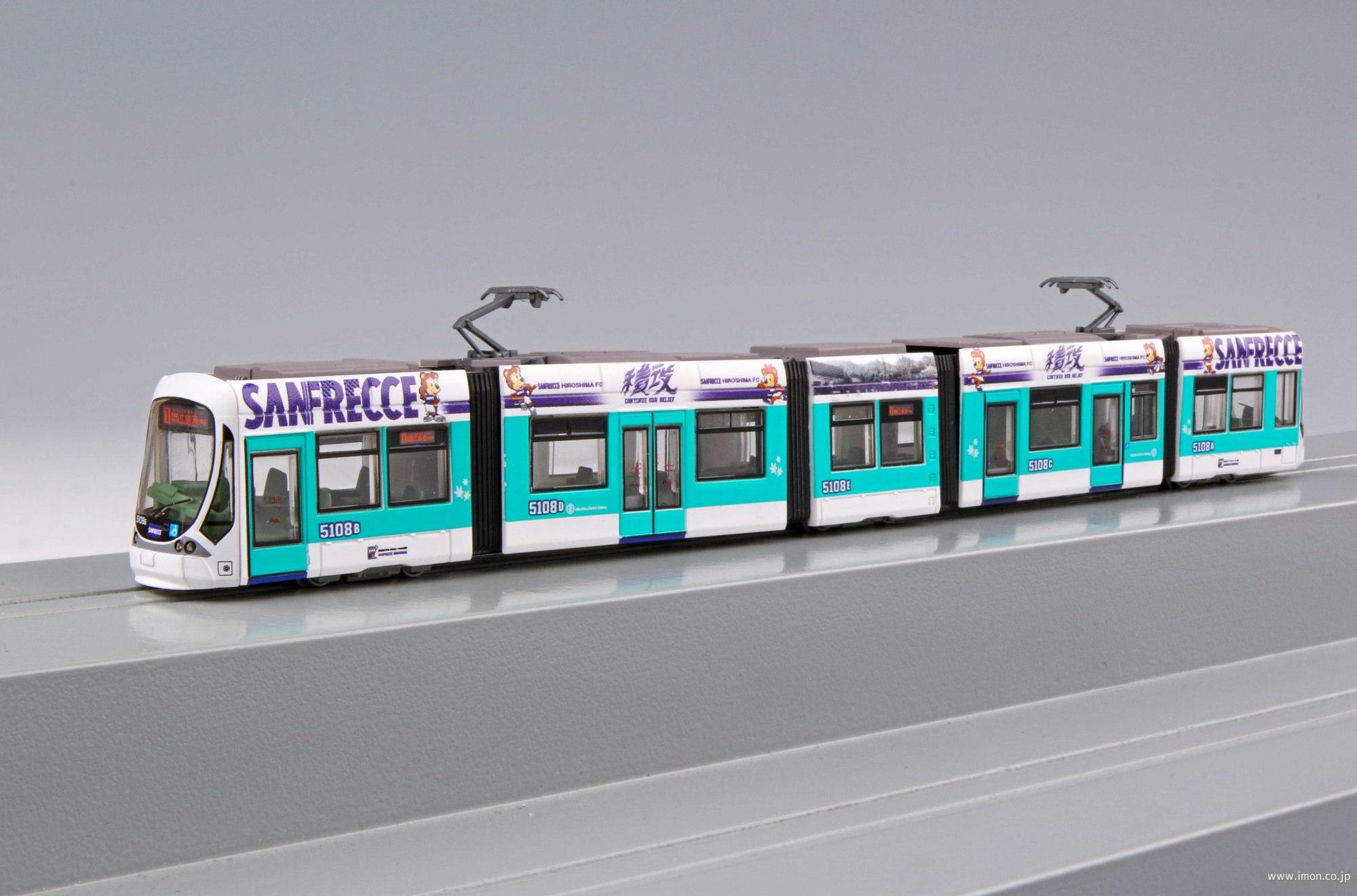 鉄コレ 広電5100形5108号サンフレッチェ広島ラッピング | 鉄道
