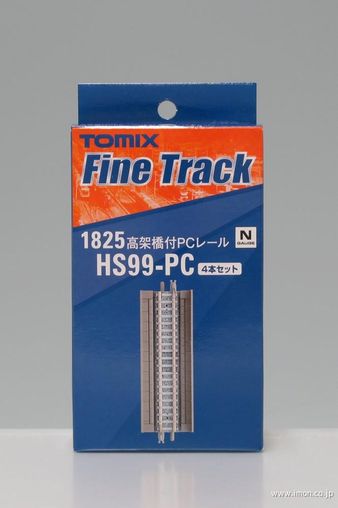 1825 高架橋付HS 99PC4本 | 鉄道模型店 Models IMON