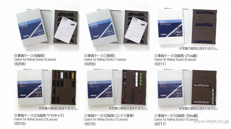 コキ10000・コキフ10000&車両ケースコンテナ貨車12両用カトー 10-216