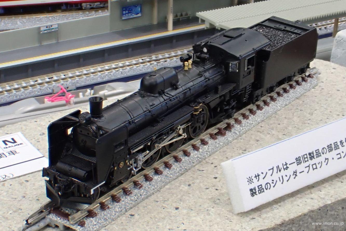 C57 180号機 | 鉄道模型店 Models IMON