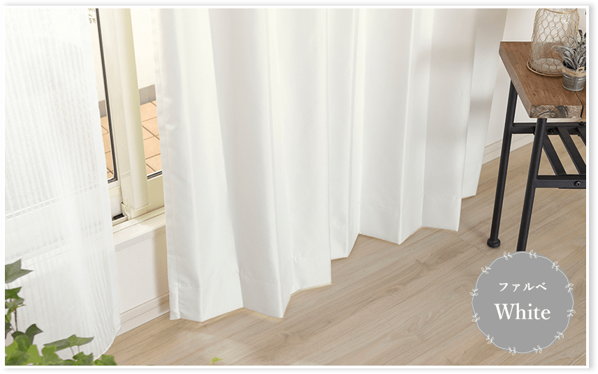 set》23色完全1級遮光カーテン 遮熱＆遮像レースセット｜カーテン通販