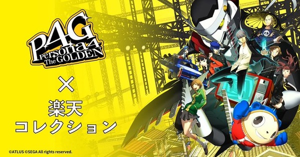 ペルソナ4 楽天くじ 缶バッジ（コンプリート） ペルソナ4 ザ