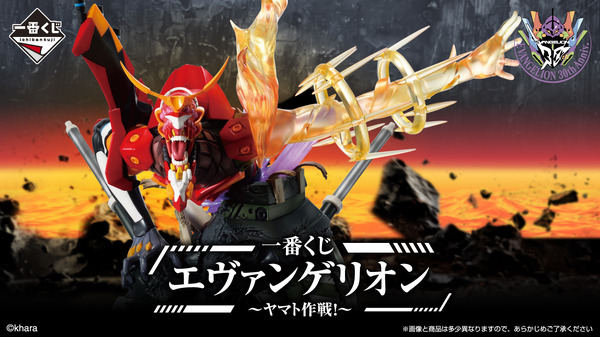 幼少期のアスカがフィギュア化！「一番くじ エヴァンゲリオン ～ヤマト