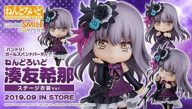 バンドリ！』Roselia・湊友希那がねんどろいど化！ クールな「通常顔