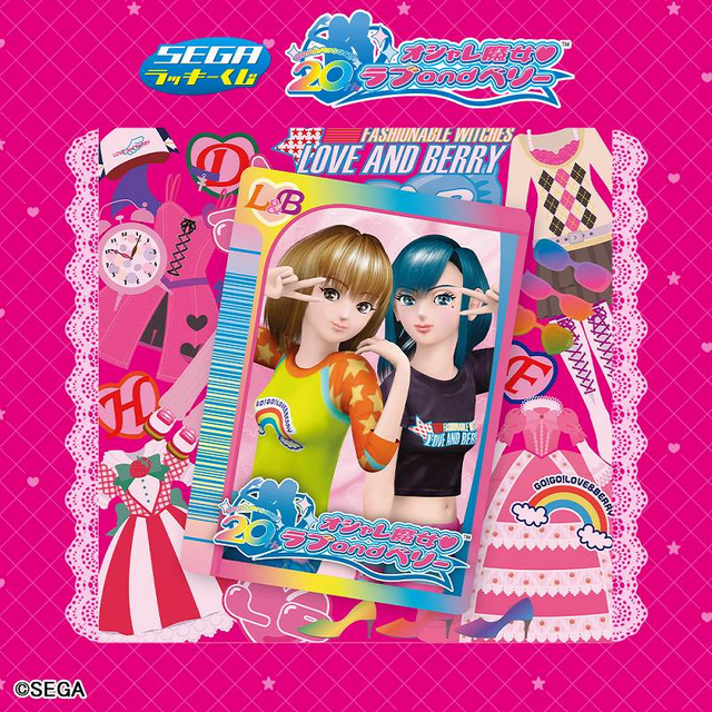 ラブ”と“ベリー”になれるTシャツも！『オシャレ魔女 ラブ and ベリー