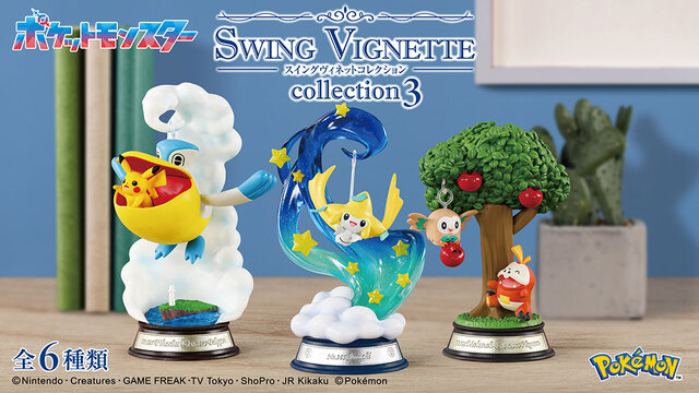 ゆらゆら揺れるジラーチに、ペリッパーの口の中に入ったピカチュウまで