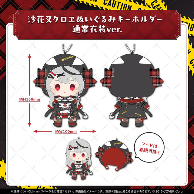 ホロライブ・沙花叉クロヱの歴代人気グッズが“最初で最後の復刻”！抱き