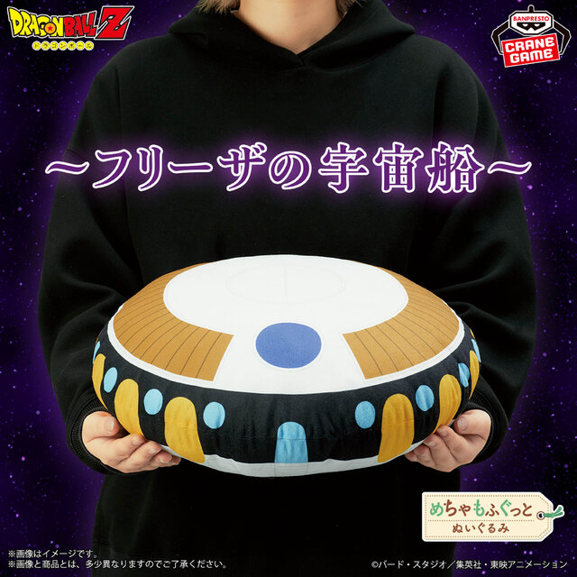 ドラゴンボール超 MG01 フリーザの宇宙船 ワールドコレクタブル フル