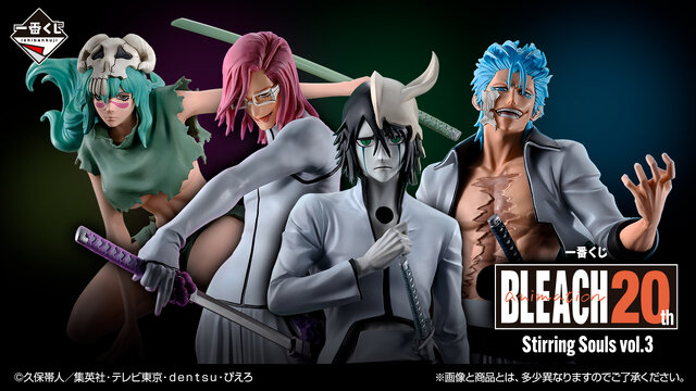 BLEACH」新作一番くじの全ラインナップ公開！ウルキオラやグリムジョー