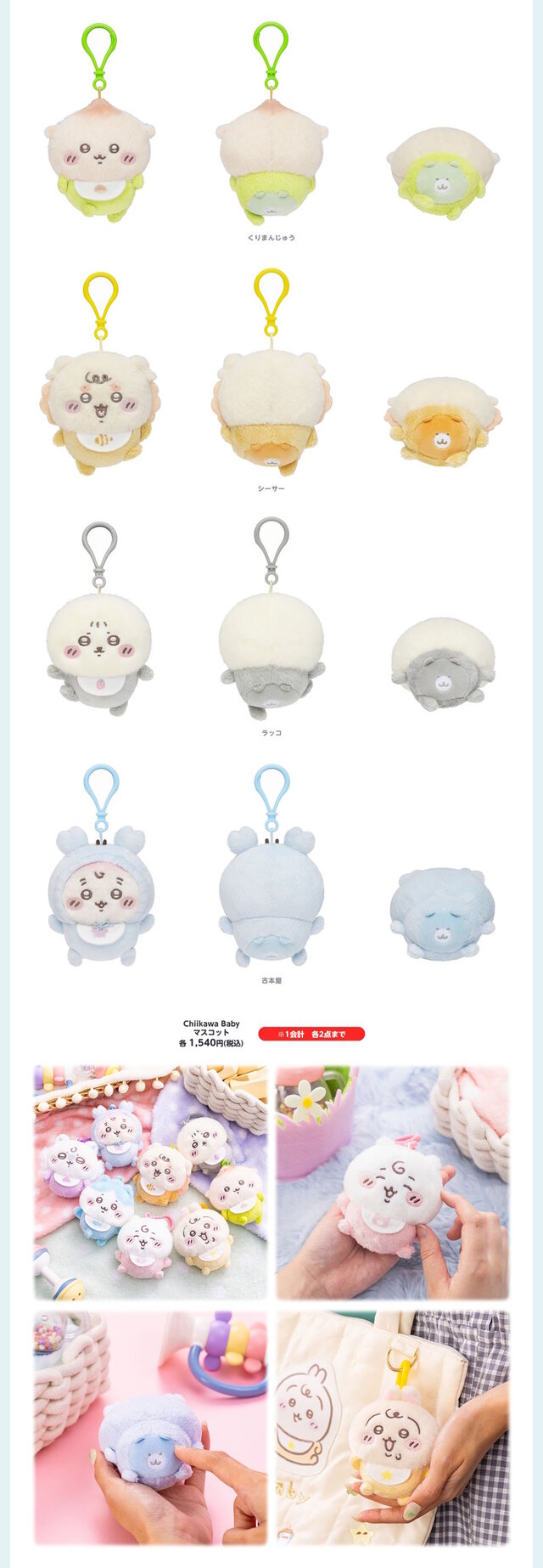 赤ちゃんになった「ちいかわベビー」グッズが9月5日発売！おまるで