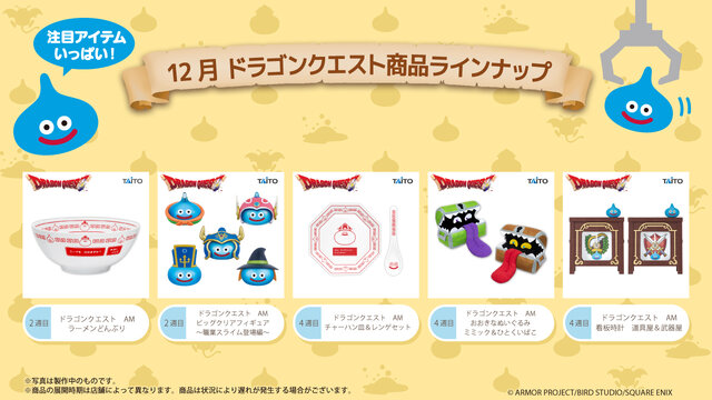 ドラクエ』おうちが道具屋＆武器屋に！看板時計やキングスライムの