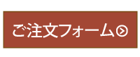 商品価格表【-手織りの道具屋-稲垣機料】