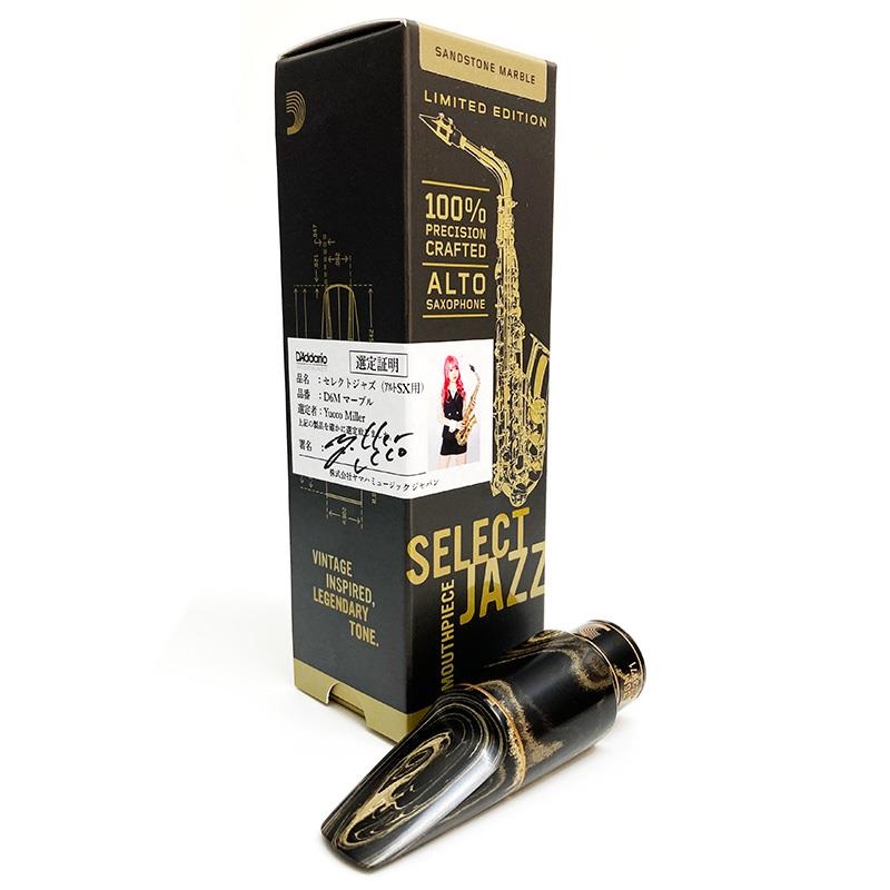 D'Addario Wood Winds 「オープニング：D6M」【ユッコ・ミラー氏選定品