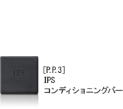 エッセンスマスク - 製品情報 - IPSコスメティックス
