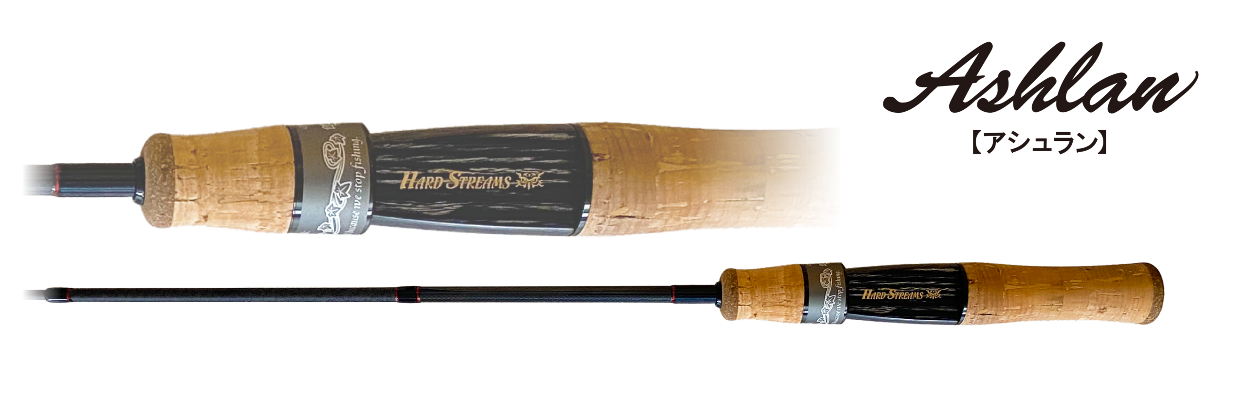 Ashlan / アシュラン - 愛知県名古屋市のトラウトタックルメーカーの