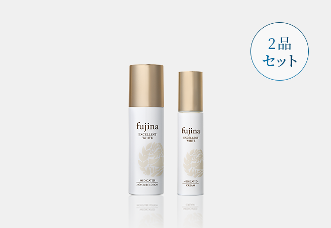 美肌パーフェクトセット（4品） | 薬用化粧品 フジナ エクセレント