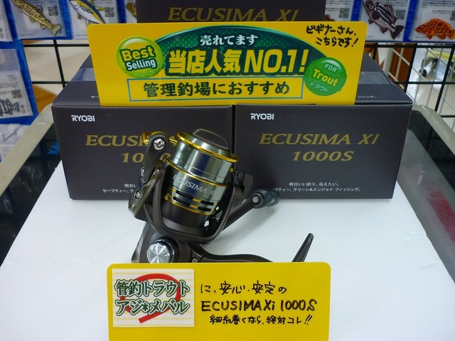 つり具の上州屋 - あなたのフィッシング＆アウトドアライフをサポート