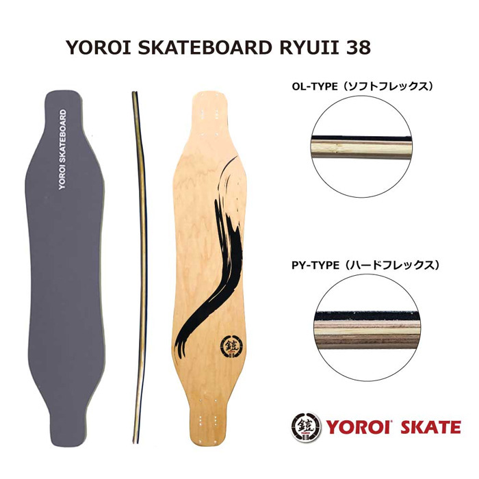 送料無料】 YOROI SKATEBOARD RYUⅡ 38 WAVER TRUCKモデル ヨロイ
