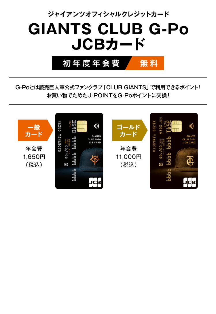 クラブジャイアンツ ファンクラブ ゴールド 入会記念 クラブ