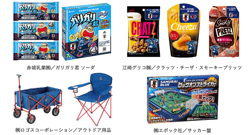 JFAグッズライセンシー｜日本代表関連プロパティに関して｜JFA｜日本