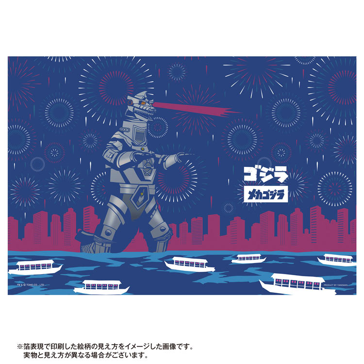 YAM-03-962 ゴジラ Japanese style メカゴジラ 300ピース やのまん の