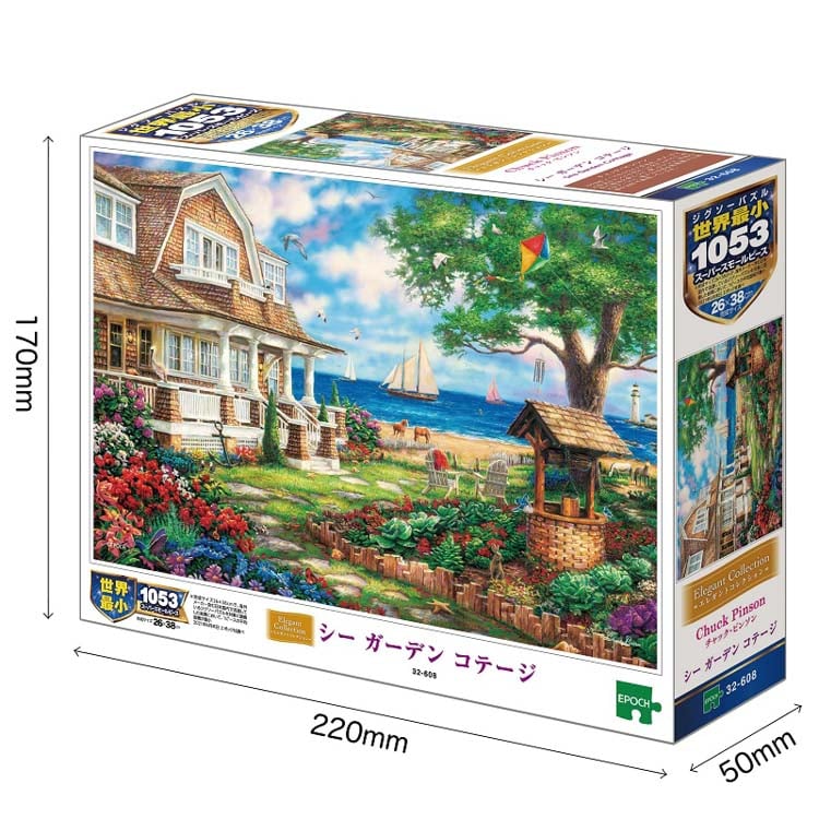 EPO-32-608 チャック・ピンソン シー ガーデン コテージ 1053ピース