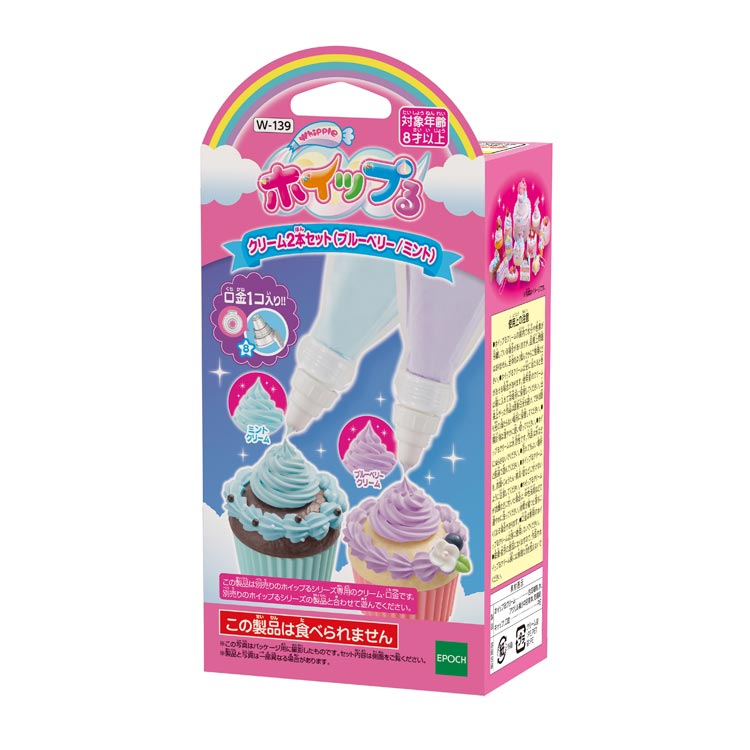 W-139 ホイップる クリーム2本セット(ブルーベリー/ミント) エポック社