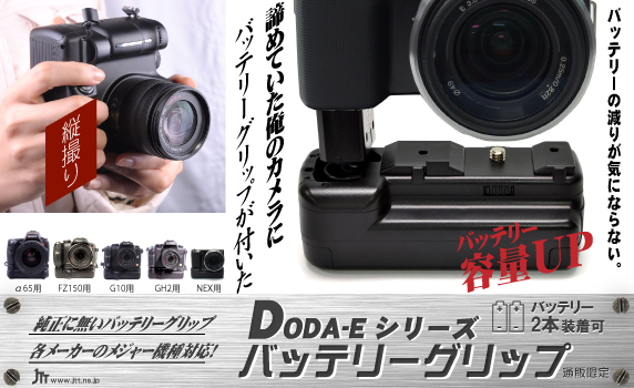 NikonD7100＋縦グリップ NEEWER 垂直バッテリーグリップ Z7 Z6 Z5用