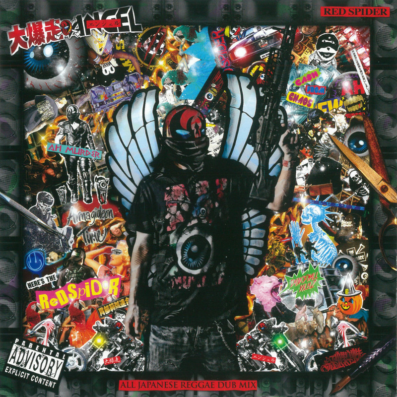 試聴】KENTY GROSS feat. DABO | ギャル男撲滅キャンペーン（大爆走