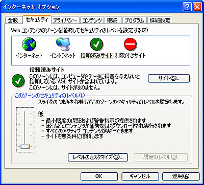 認証できない場合には | 不動産物件検索サイト 公益社団法人鹿児島県