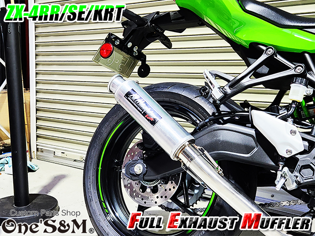 QR簡易説明書付き NEW ZX-4RR ZX-4R 専用 SE KRT フルエキゾースト